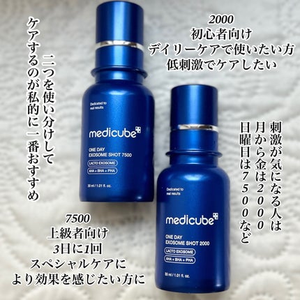 ゼロ1DAYエクソソームショット2000/MEDICUBE/美容液を使ったクチコミ(5枚目)