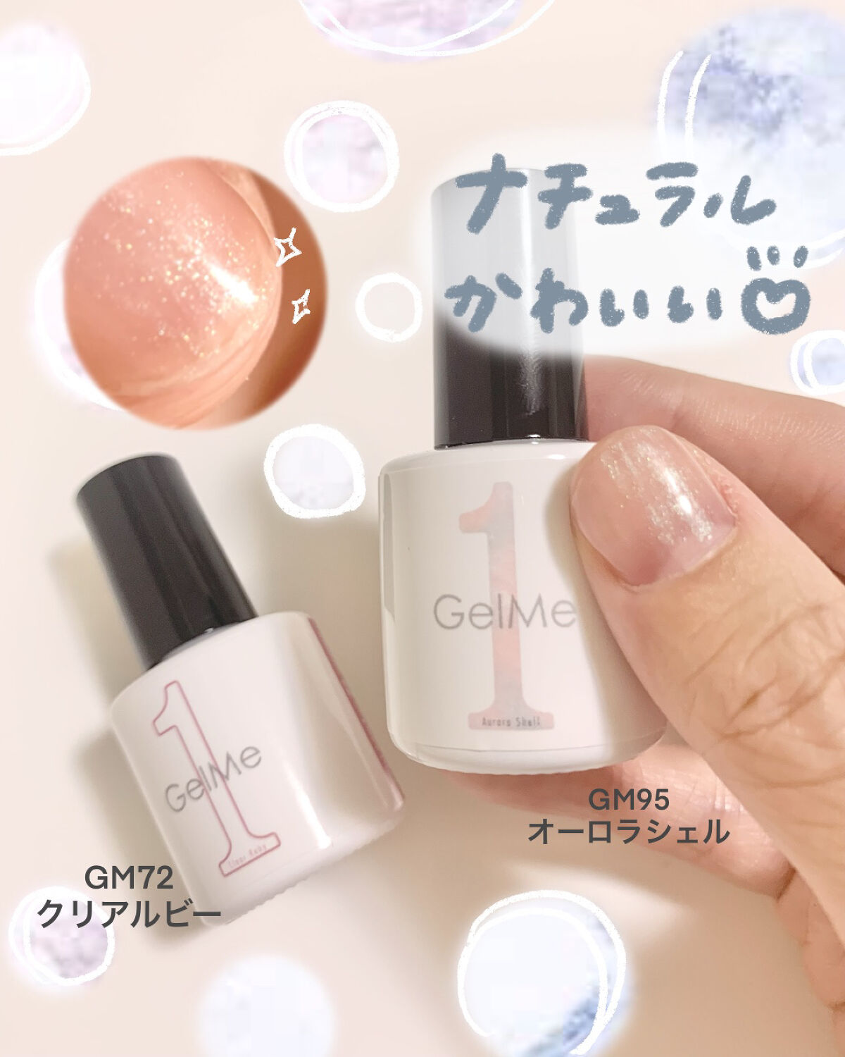 ジェルミーミラーライト / ジェルミーワンの口コミ | おすすめ順 | 43