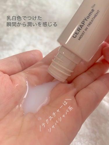 CERAPYome Moist In Treatment/my skin solus/美容液を使ったクチコミ（3枚目）