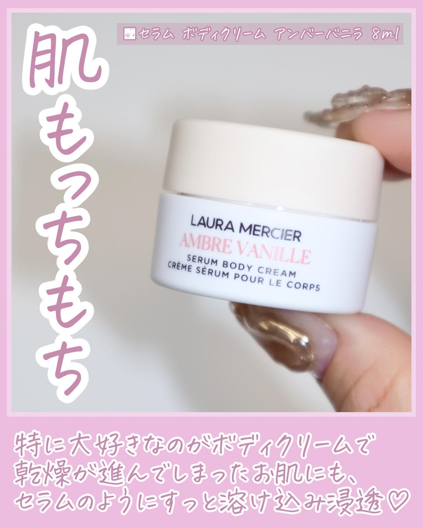 ローラ メルシエ プティ コレクシオン アンバーバニラ t/ローラ メルシエ/トライアルキットを使ったクチコミ(3枚目)