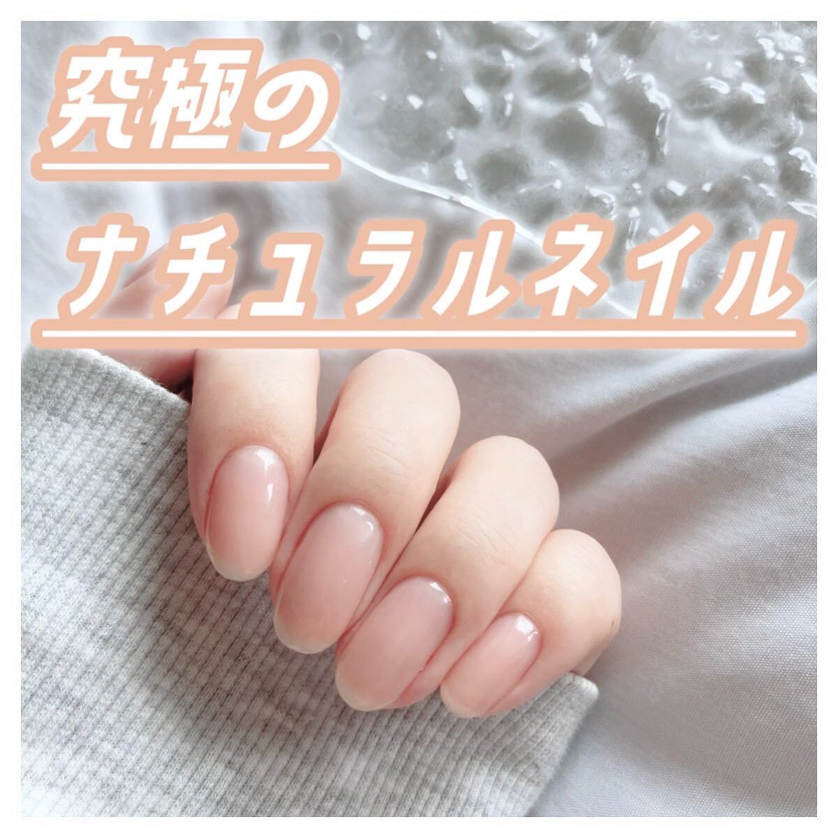 ノンワイプ トップジェル/SEED RESIN/ジェルネイルを使ったクチコミ（1枚目）