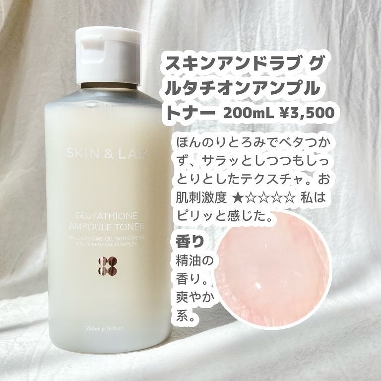 グルタチオンアンプルトナー/SKIN&LAB/化粧水を使ったクチコミ(2枚目)
