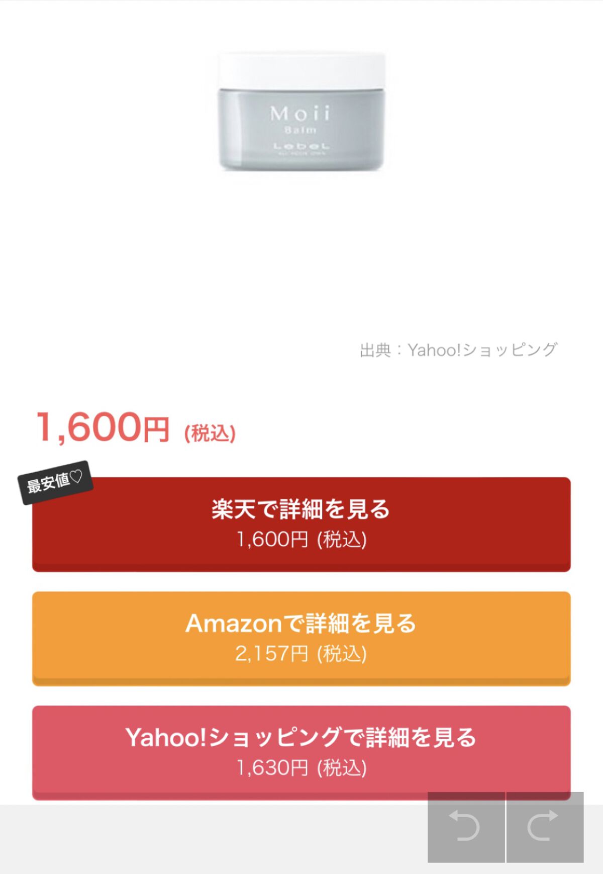 を使ったクチコミ（3枚目）