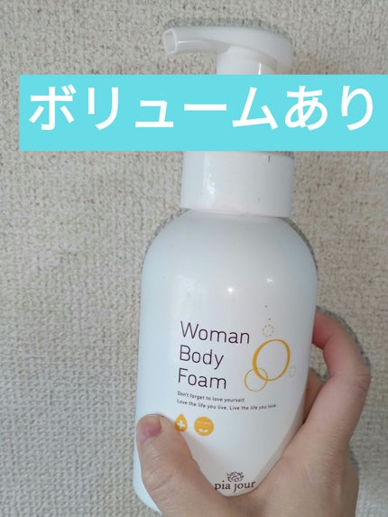 ウーマンボディフォーム/pia jour/デリケートゾーンケアを使ったクチコミ(1枚目)