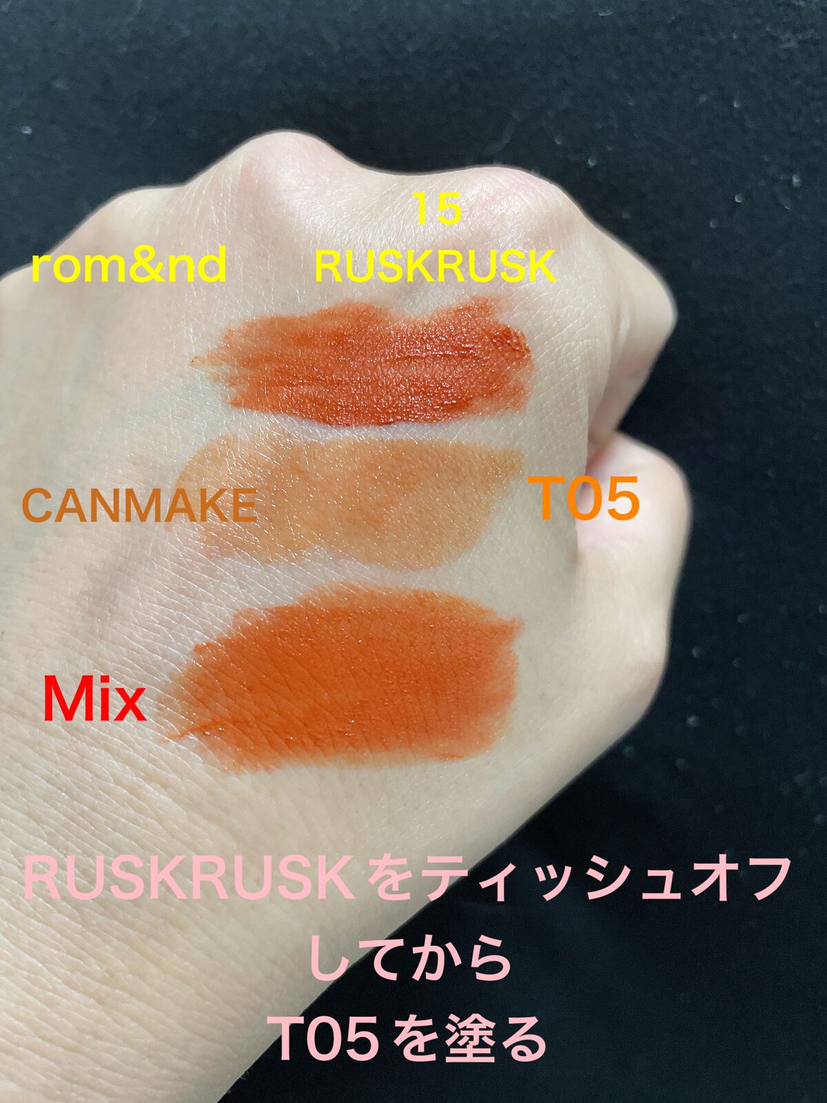 メルティールミナスルージュ（ティントタイプ）/キャンメイク/リップティントを使ったクチコミ（2枚目）