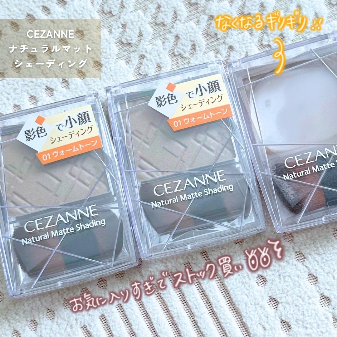 ナチュラルマットシェーディング/CEZANNE/シェーディングを使ったクチコミ(2枚目)