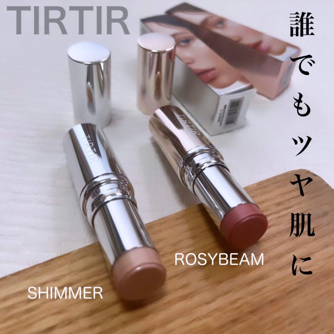 マスクフィットトーンアップエッセンス/TIRTIR(ティルティル)/化粧下地を使ったクチコミ(1枚目)