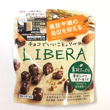  LIBERA素材たっぷり 香ばしパフ＆アーモンド/グリコ/食品を使ったクチコミ（2枚目）