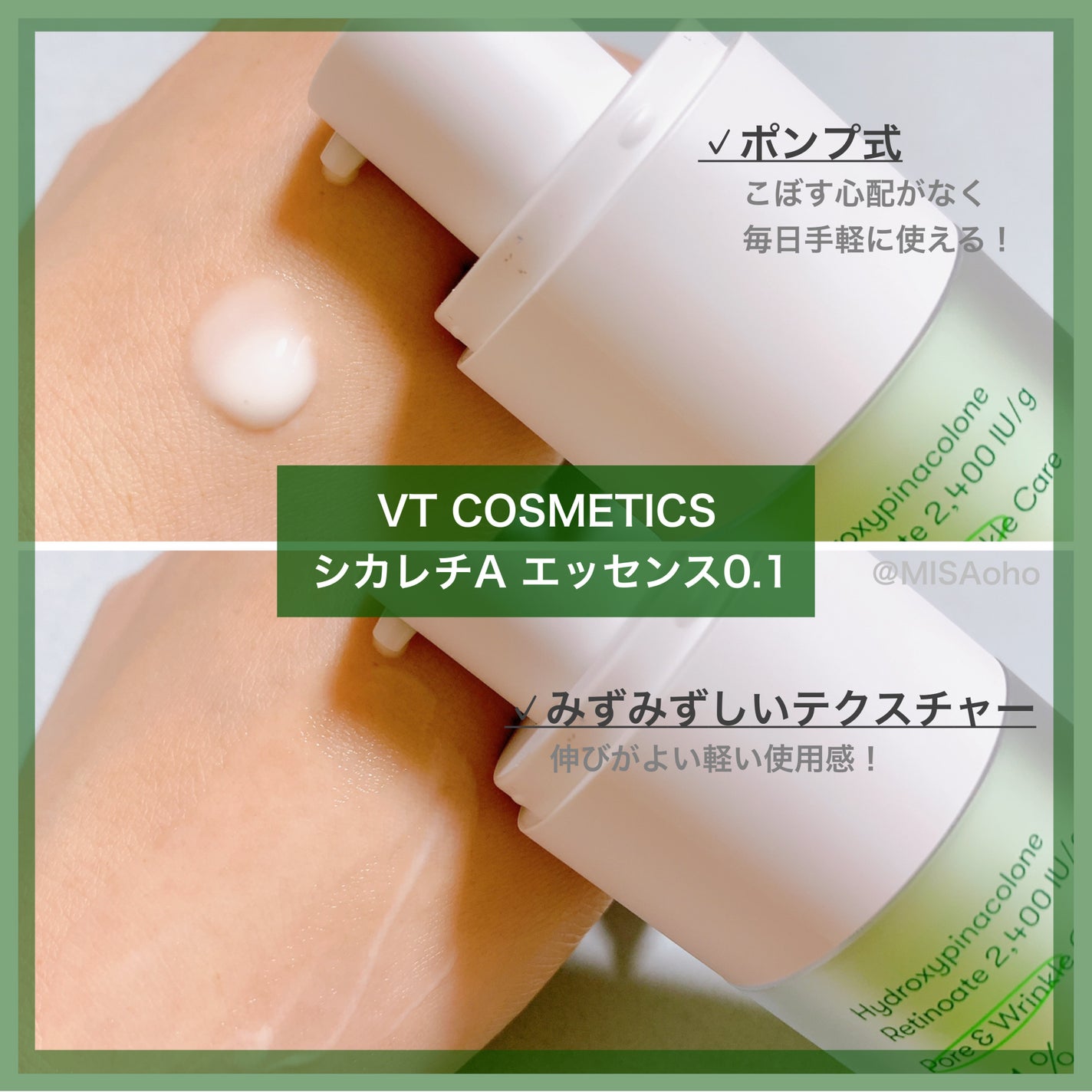 シカレチA エッセンス0.1/VT/美容液を使ったクチコミ(4枚目)