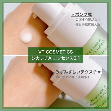 シカレチA エッセンス0.1/VT/美容液を使ったクチコミ(4枚目)