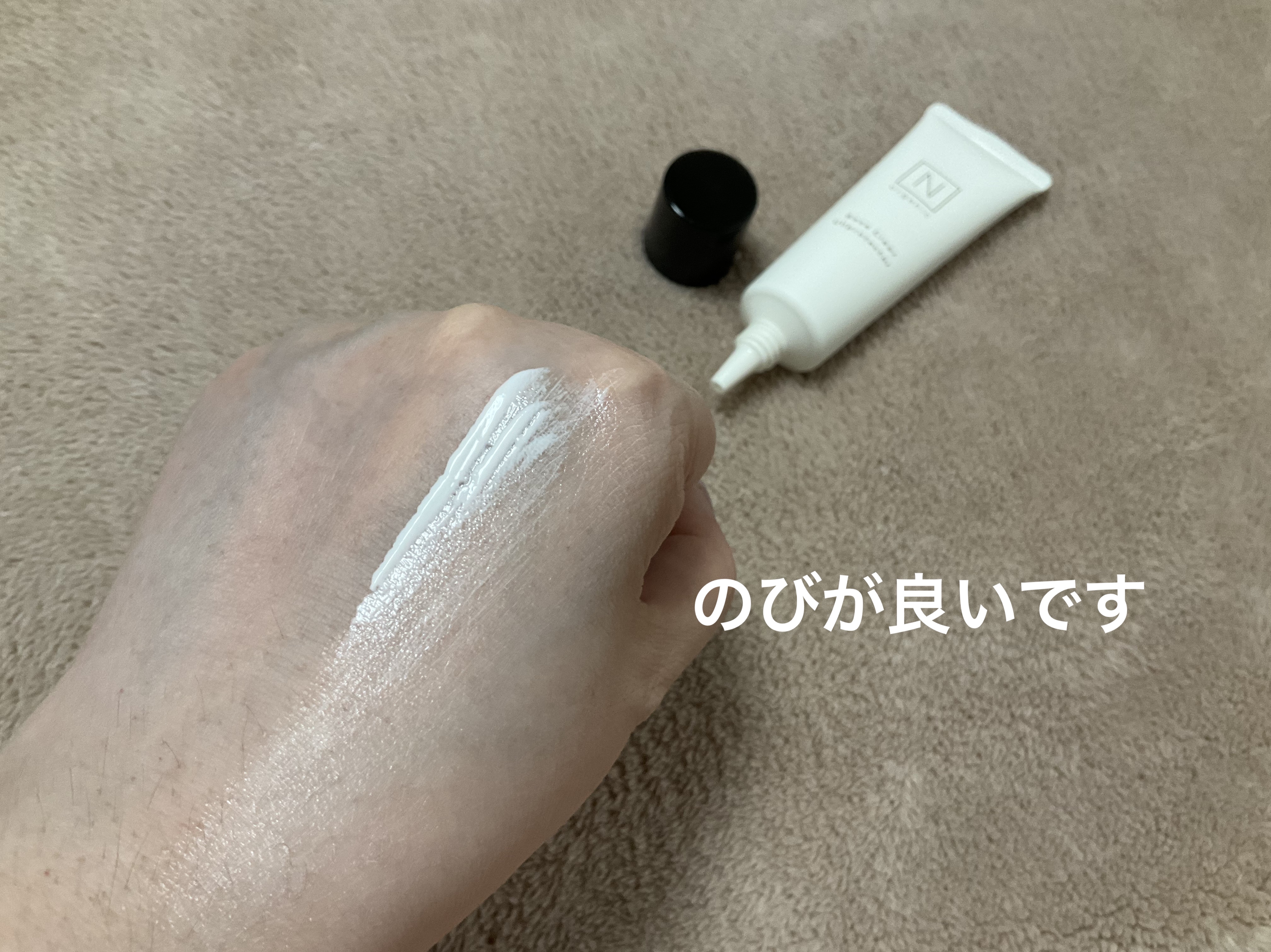 ベース クリアUVプロテクター/Ｎ organic/日焼け止めクリームを使ったクチコミ（3枚目）