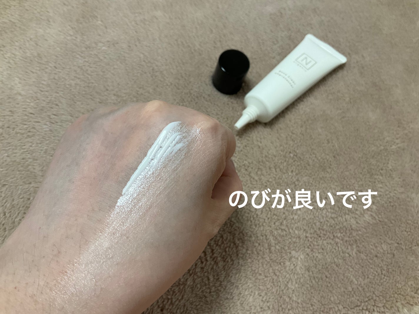 ベース クリアUVプロテクター/N organic/日焼け止めクリームを使ったクチコミ(3枚目)