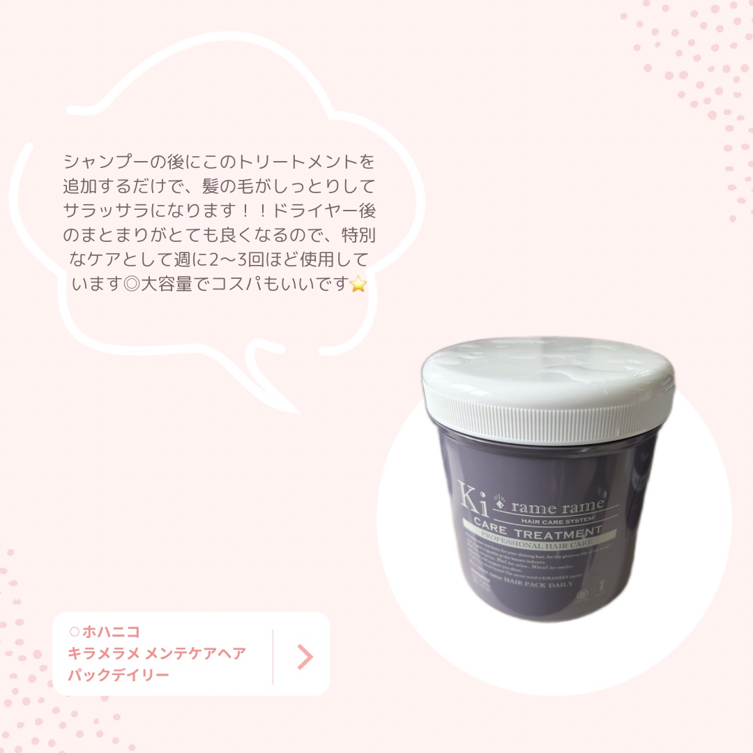 アノブ ウォーターエッセンスミスト/UNOVE/プレスタイリング・寝ぐせ直しを使ったクチコミ（2枚目）