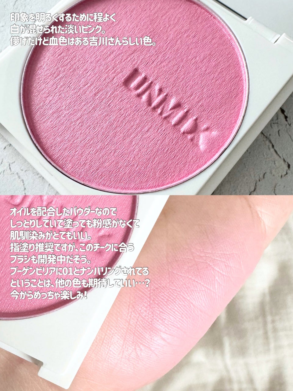 フェイスグロウ/UNMIX/パウダーチークを使ったクチコミ(3枚目)