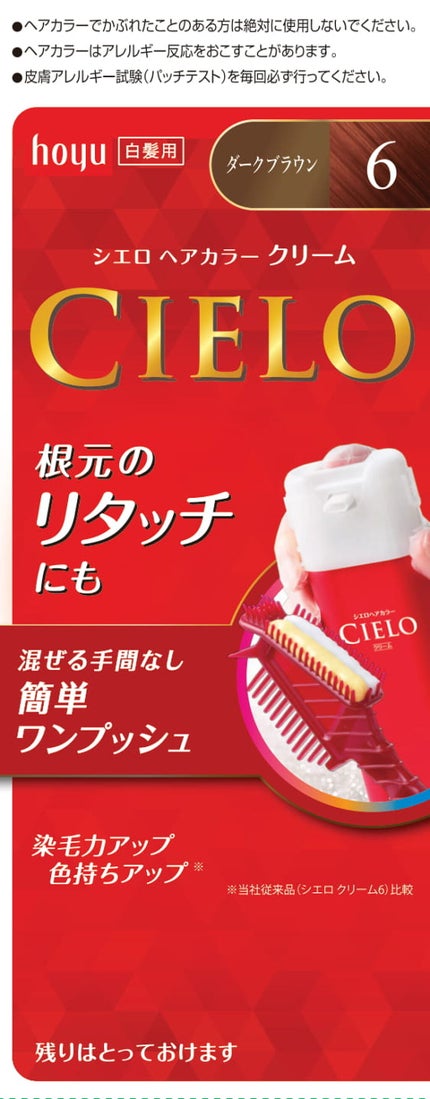 6 ダークブラウン