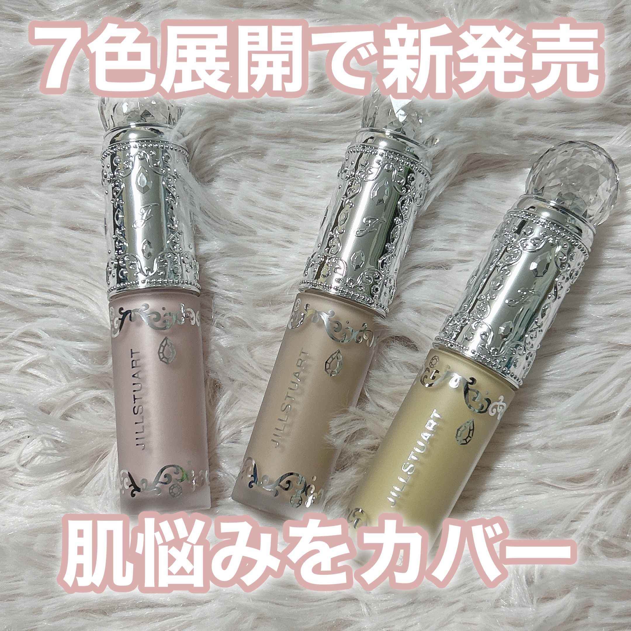 ダイヤモンドティップス コンシーラー＜カバータイプ＞/JILL STUART/リキッドコンシーラーを使ったクチコミ（1枚目）