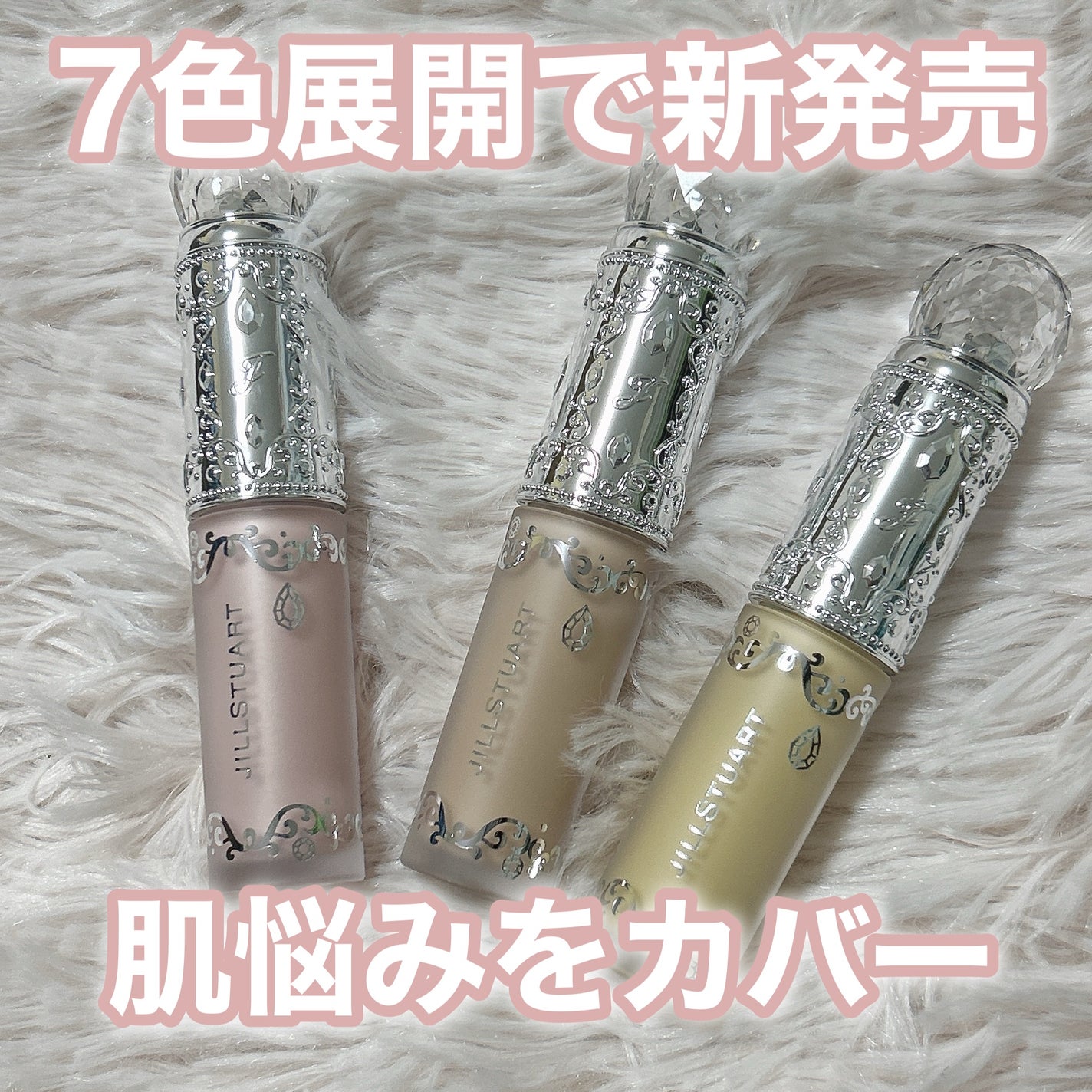 ダイヤモンドティップス コンシーラー<カバータイプ>/JILL STUART/リキッドコンシーラーを使ったクチコミ(1枚目)