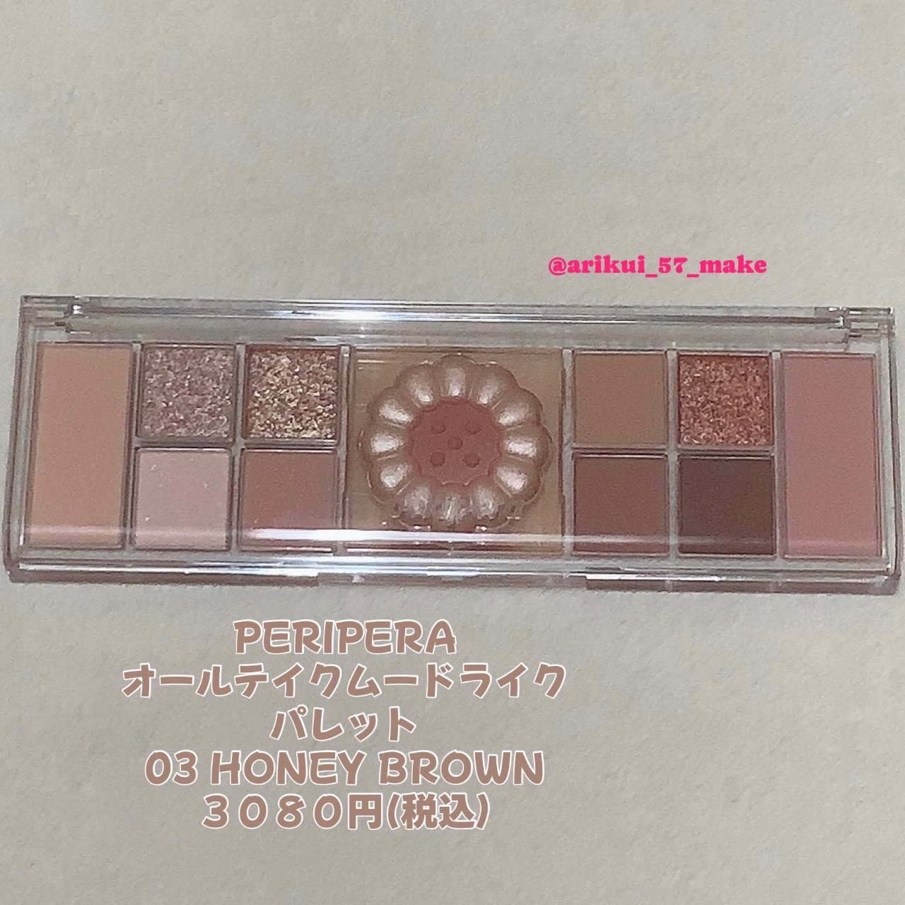 オールテイクムードライクパレット/PERIPERA/アイシャドウパレットを使ったクチコミ（2枚目）