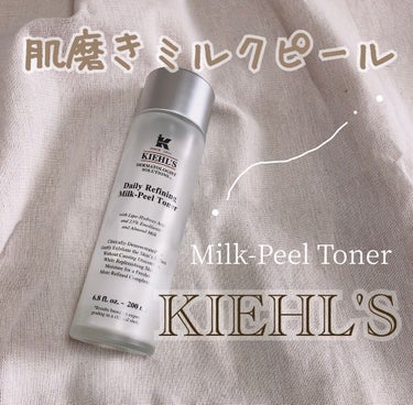 キールズ DS ライン ミルクピール トナー/Kiehl's/化粧水を使ったクチコミ（1枚目）