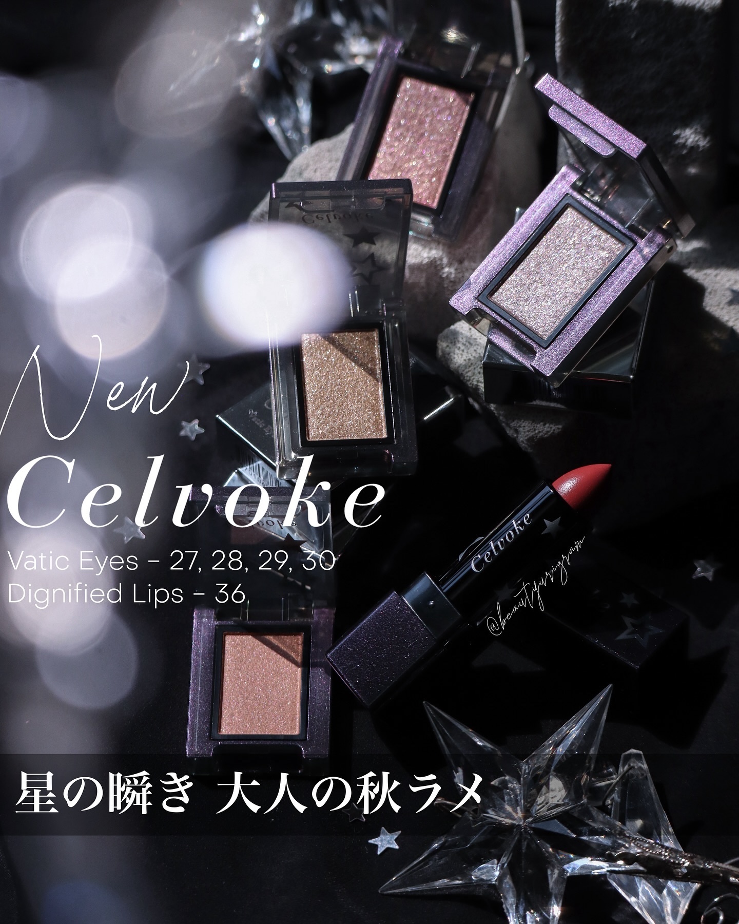 ヴァティック アイズ/Celvoke/単色アイシャドウを使ったクチコミ（1枚目）