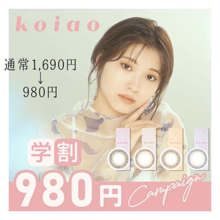 koiao/コイアオ/カラーコンタクトレンズを使ったクチコミ(6枚目)
