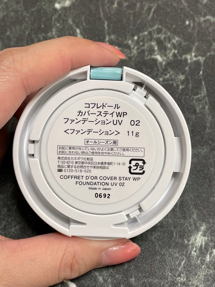 カバーステイWPファンデーションUV/コフレドール/パウダーファンデーションを使ったクチコミ(4枚目)