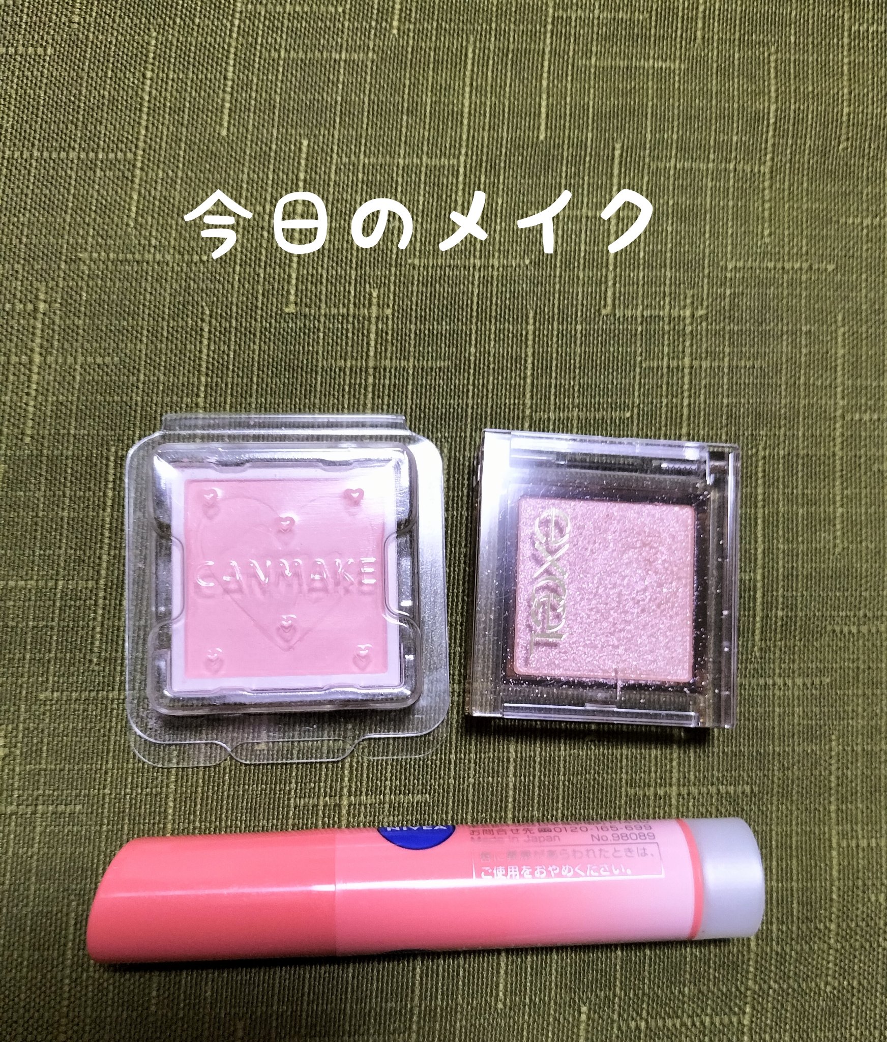 モイストピュアカラーリップ/ニベア/リップクリームを使ったクチコミ（1枚目）