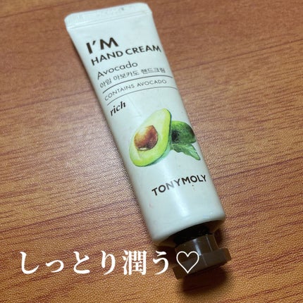 I'm Hand Cream(アイムハンドクリーム)/TONYMOLY/ハンドクリームを使ったクチコミ(1枚目)