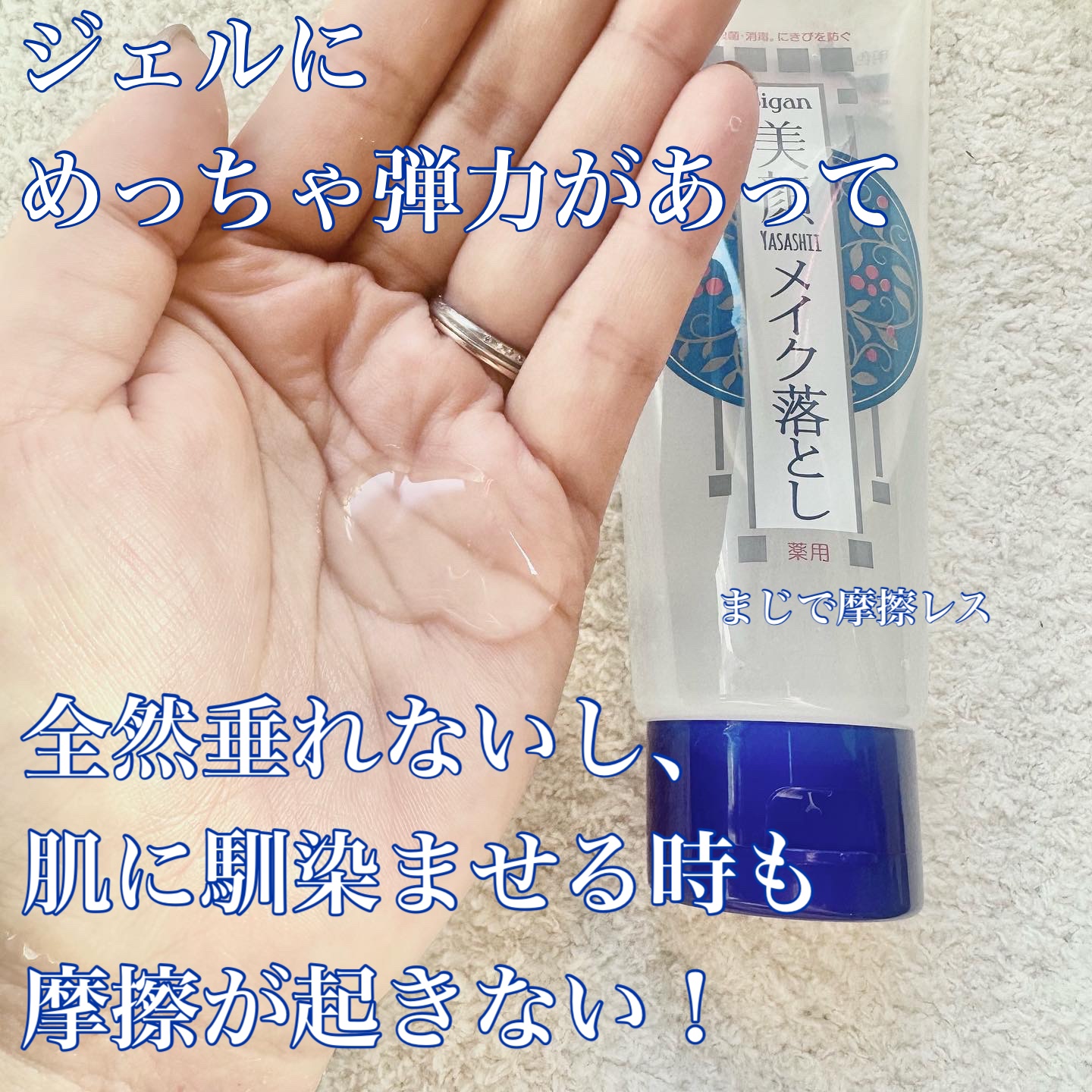 明色美顔 薬用クレンジングジェル/美顔/クレンジングジェルを使ったクチコミ（2枚目）