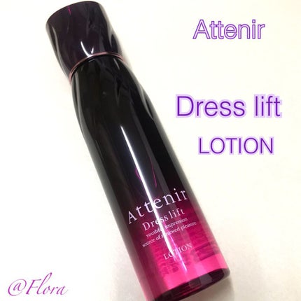 ドレスリフト ローション【医薬部外品】 150ml【旧】/アテニア/化粧水を使ったクチコミ(1枚目)
