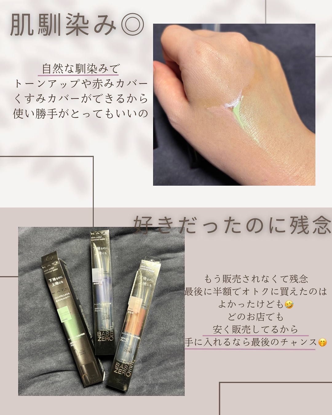 を使ったクチコミ（3枚目）