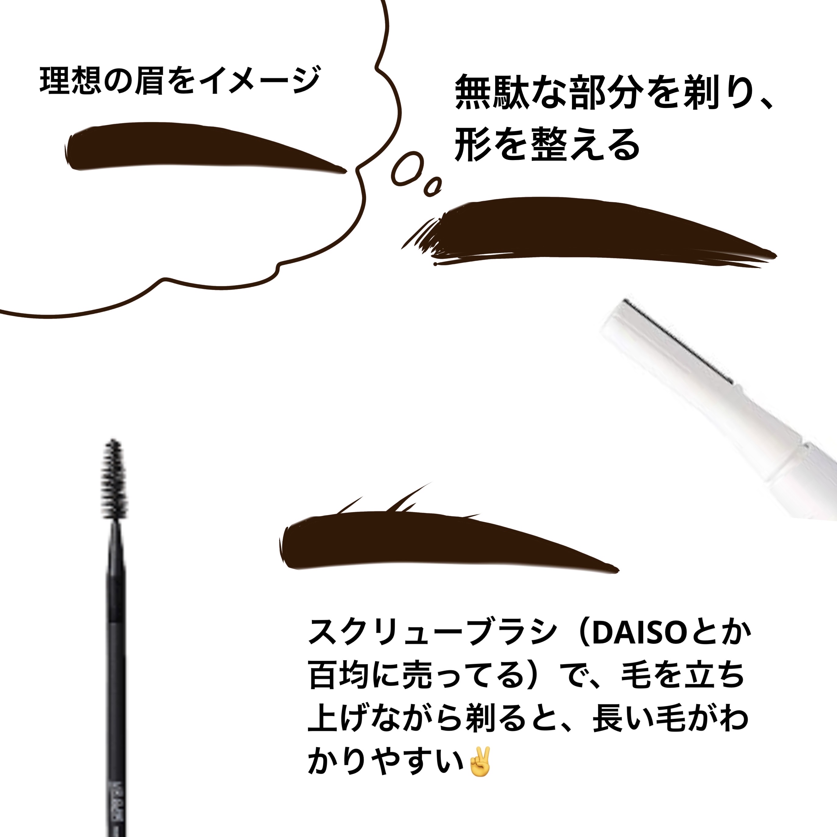 カラーリングアイブロウ/ヘビーローテーション/眉マスカラを使ったクチコミ（2枚目）