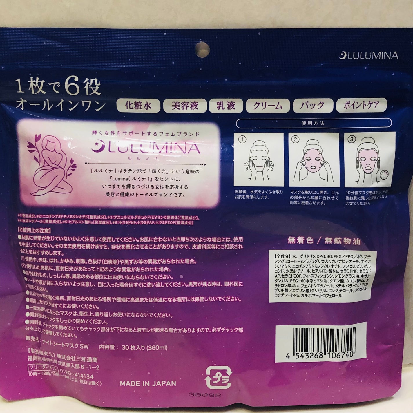 もものもものもものうち on LIPS 「✨ナイトマスク✨雑貨屋さんで599円税込658円1枚約21円✨..」(2枚目)
