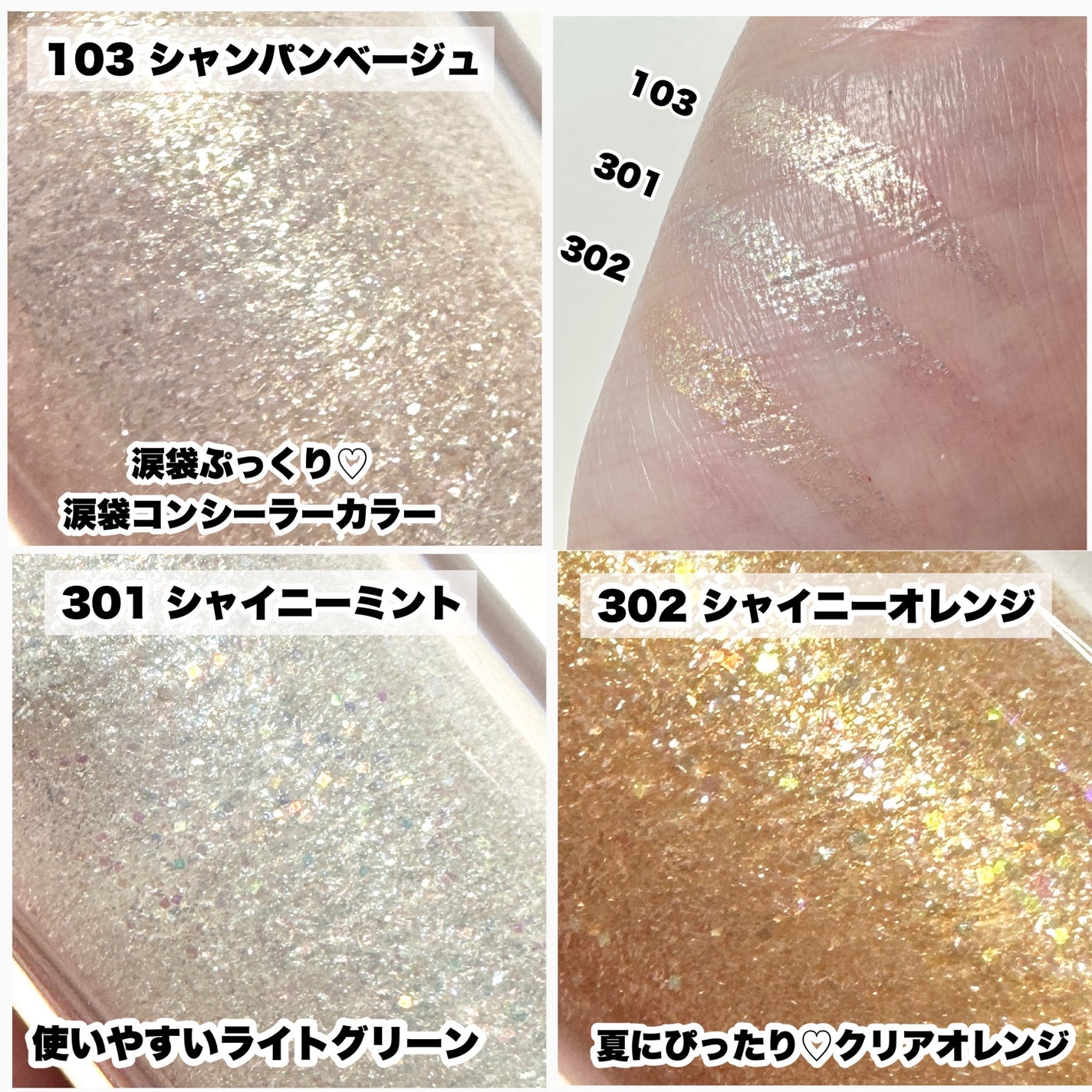 美容液ラメライナー/Borica/リキッドアイライナーを使ったクチコミ(3枚目)