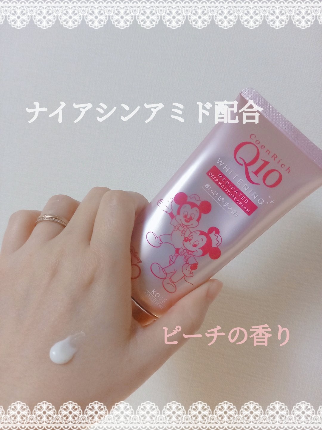 薬用ホワイトニング ハンドクリーム(もぎたてピーチ)/コエンリッチQ10/ハンドクリームを使ったクチコミ(1枚目)