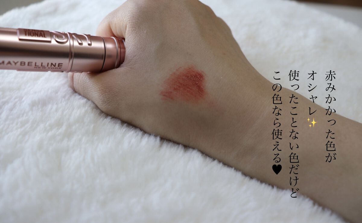 スカイハイ 03 あさやけルビー/MAYBELLINE NEW YORK/マスカラを使ったクチコミ（3枚目）