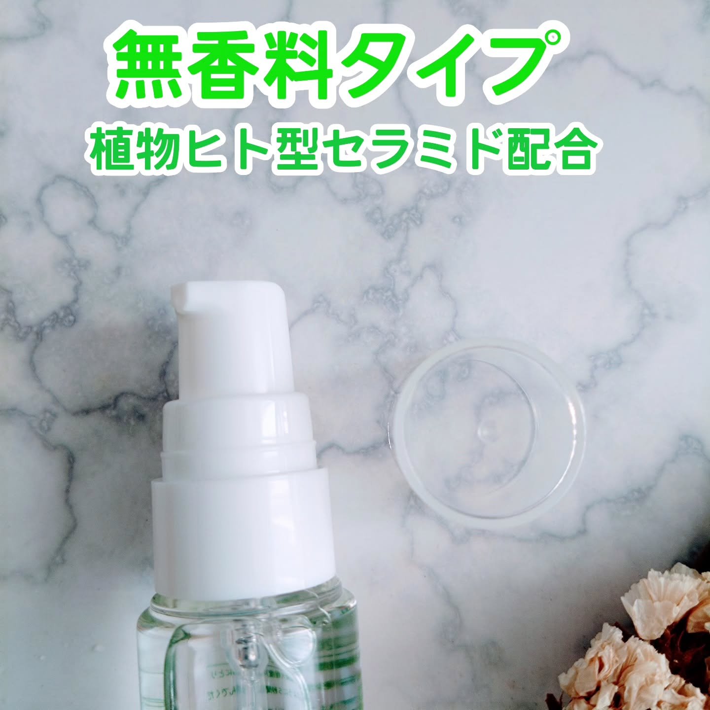 敏感肌用化粧水 モイストタイプ /Natura Check/化粧水を使ったクチコミ（2枚目）