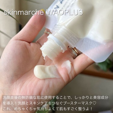 ブレーンコスモス skinmarche WAOPLUS プラントベースミルクブースターマスクのクチコミ「話題のこれ使ったら肌キメ整ってスキンケアの浸透もいい♡
ゆらぎ肌さんにもおすすめ🌿‬ ܸ


.....」（2枚目）