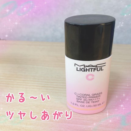 ライトフル C+ティンティッド プライマーSPF45(PA++++)/M・A・C/化粧下地を使ったクチコミ(1枚目)
