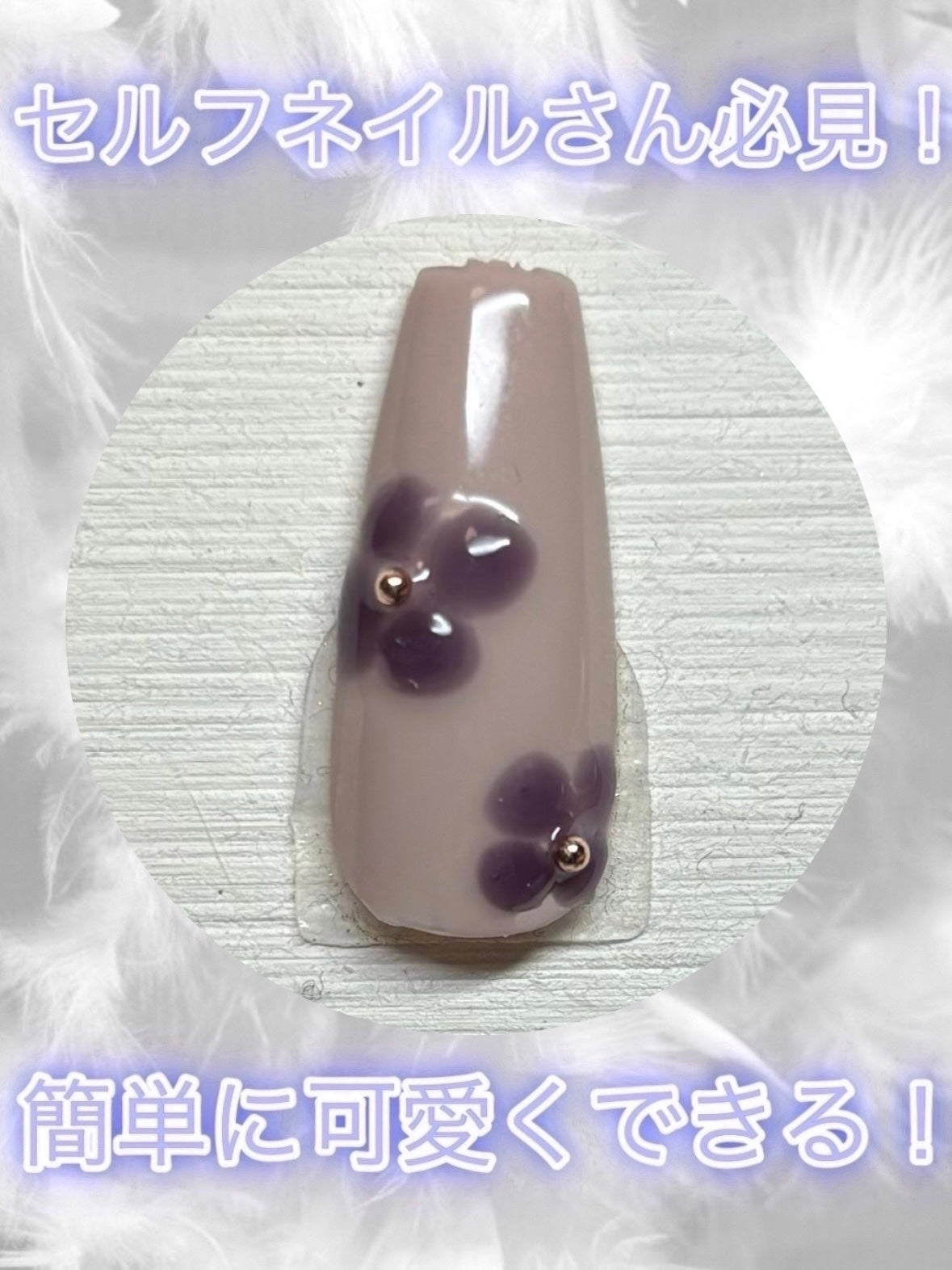 ネイルパーツ/セリア/ネイルチップ・パーツを使ったクチコミ(1枚目)