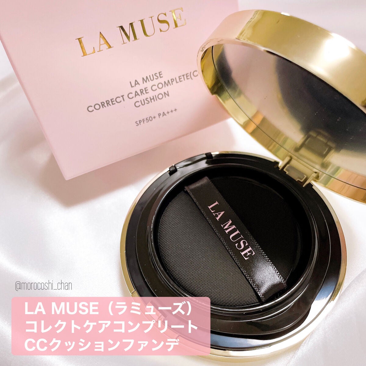 CORRECT CARE COMPLETE CC CUSHION/ラミューズ/クッションファンデーションを使ったクチコミ(2枚目)