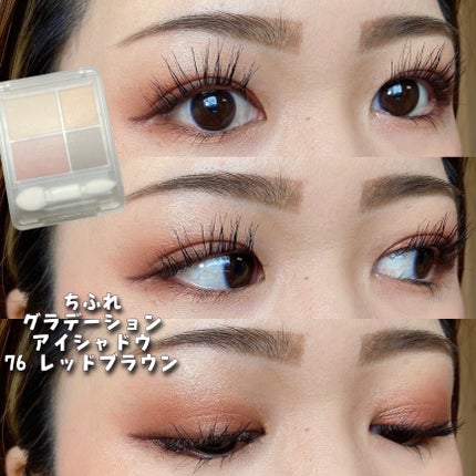 グラデーション アイシャドウ/ちふれ/アイシャドウパレットを使ったクチコミ(5枚目)