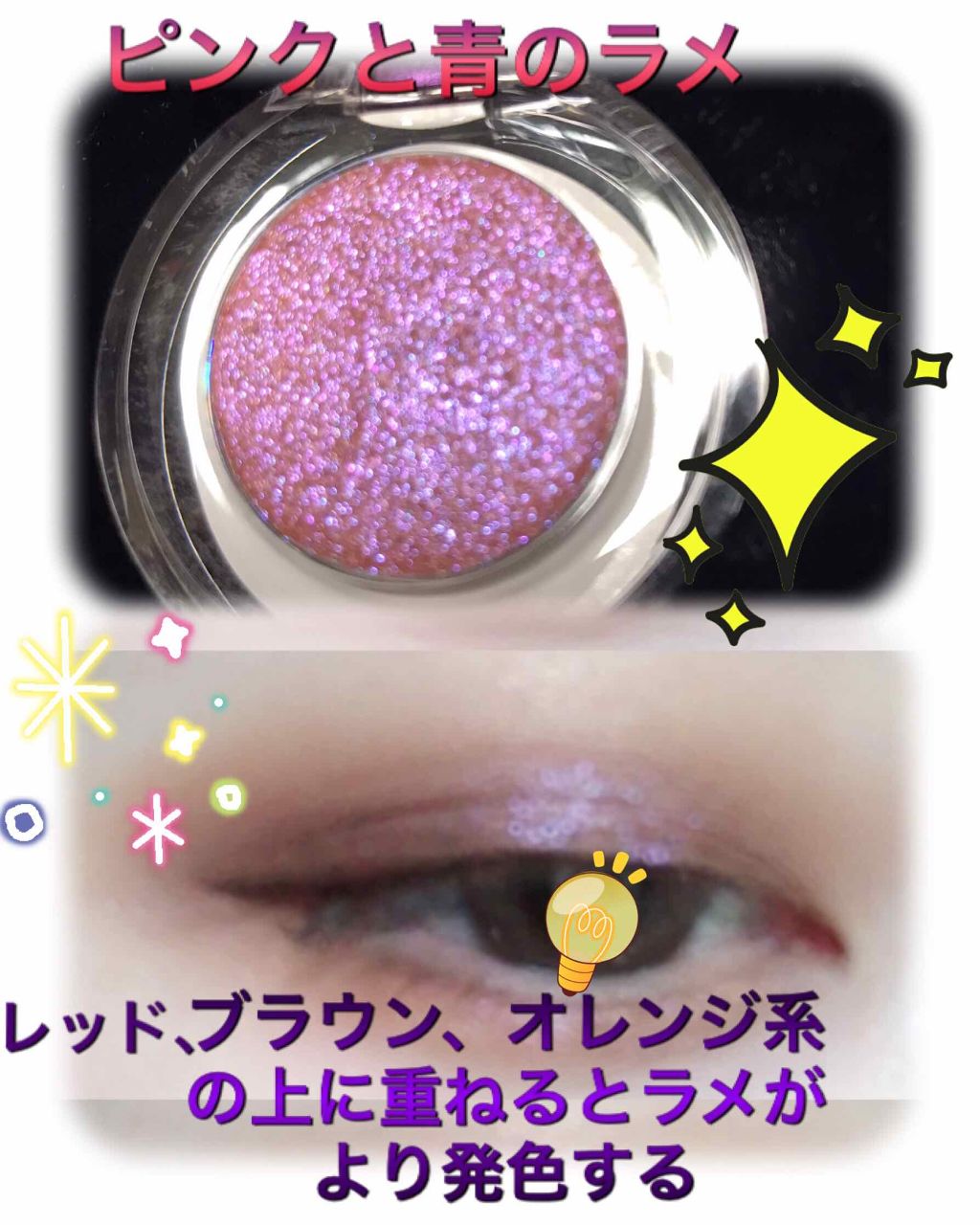 パティ パウダー アイ ビーム/REVLON/単色アイシャドウを使ったクチコミ（2枚目）