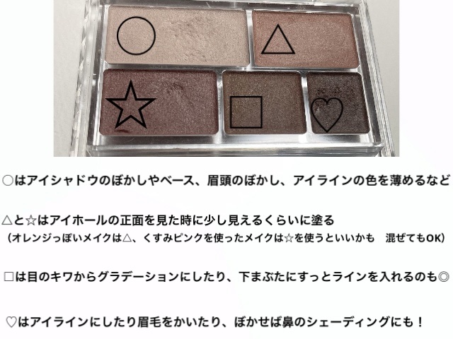 パーフェクトマルチアイズ/キャンメイク/アイシャドウパレットを使ったクチコミ（2枚目）