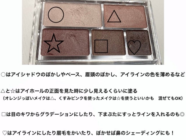 パーフェクトマルチアイズ/キャンメイク/アイシャドウパレットを使ったクチコミ(2枚目)