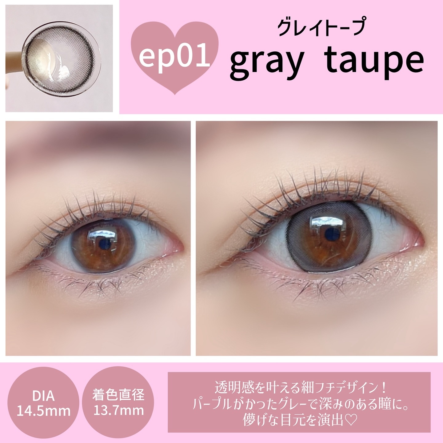 rom’u（ロミュ） 1day　episode01 gray taupe（グレイトープ）/rom'u/ワンデー（１DAY）カラコンを使ったクチコミ（3枚目）