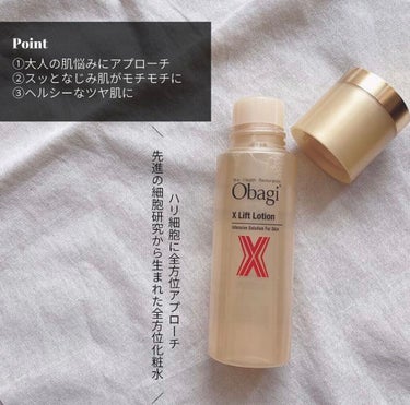 オバジX リフトローション/オバジ/化粧水を使ったクチコミ（7枚目）