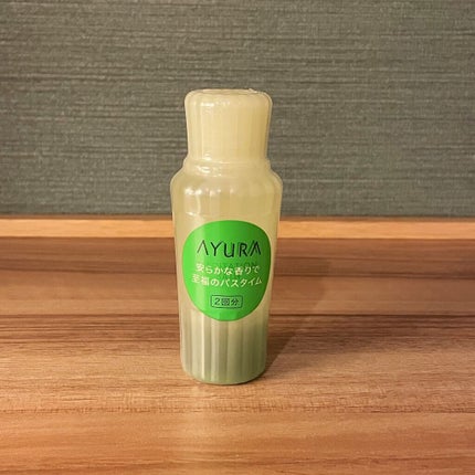 メディテーションバスt 50ml(J)/AYURA/生薬系入浴剤を使ったクチコミ(1枚目)