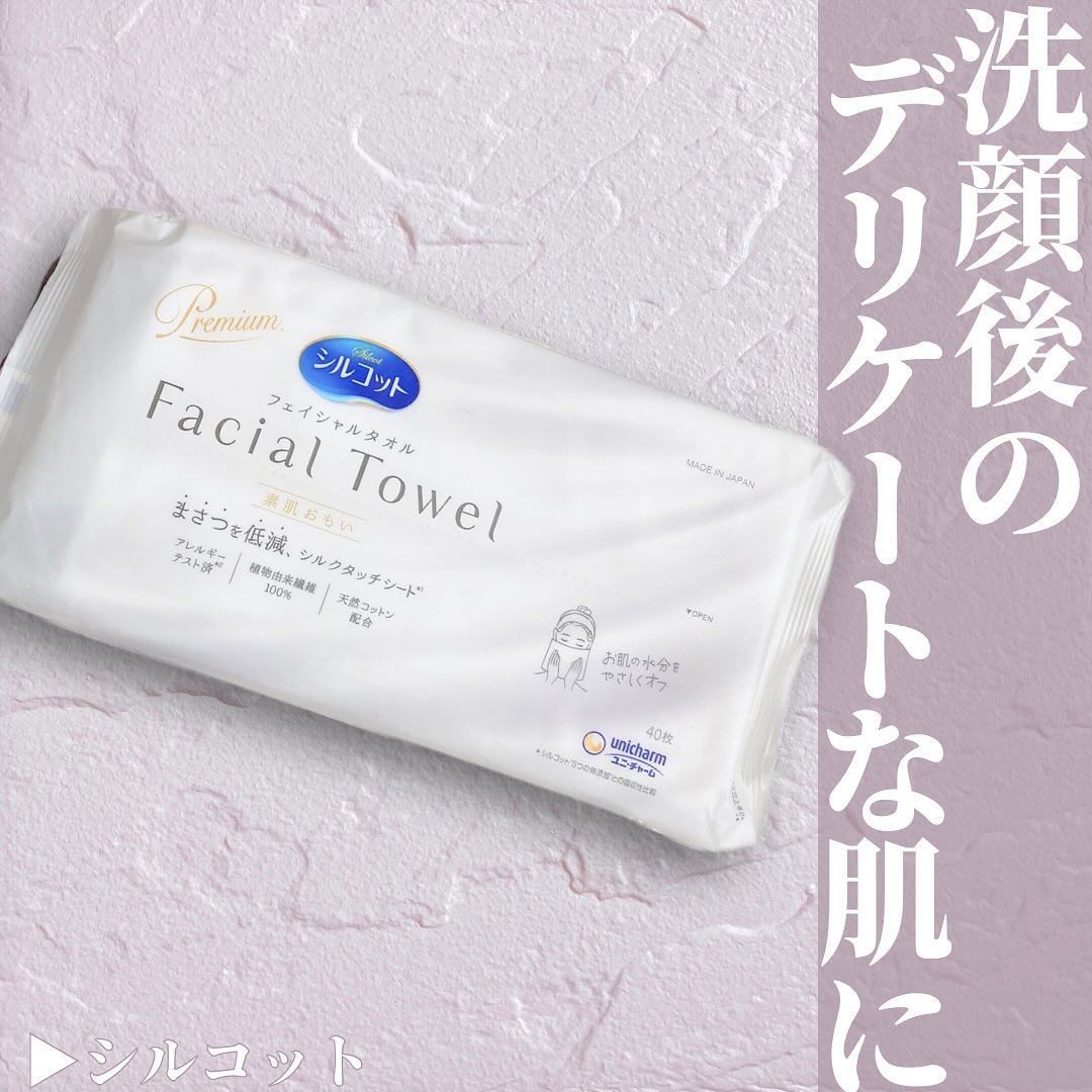 シルコットフェイシャルタオル 素肌おもい プレミアム/シルコット/クレンジングタオルを使ったクチコミ（1枚目）