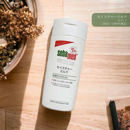 モイスチャーミルク/セバメド/乳液を使ったクチコミ(1枚目)